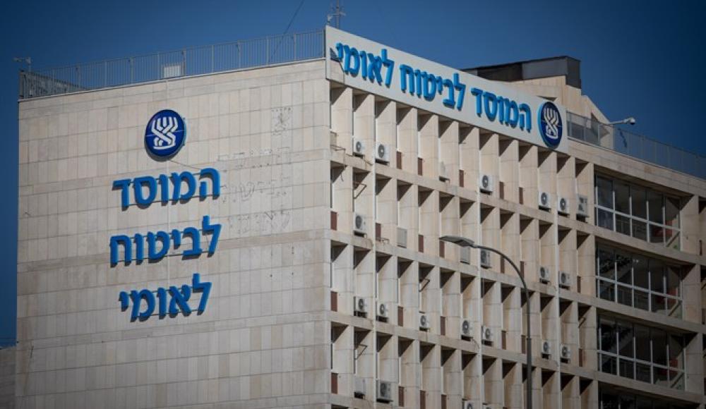 Минфин Израиля резко сократит расходы «Битуах Леуми»