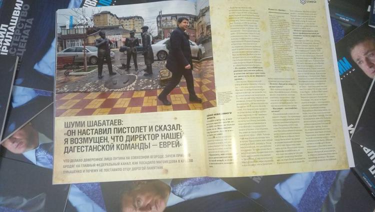 Опубликован февральский номер журнала «Москва-Ерушалаим»