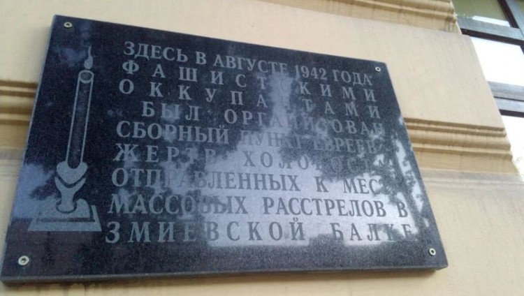К 80-летию массовых расстрелов евреев в Ростове установили мемориальные доски