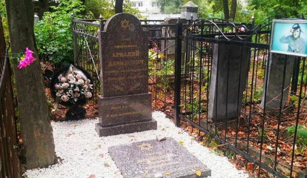 Писателю-афористу Аркадию Давидовичу установили памятник на еврейском кладбище Воронежа на деньги горожан