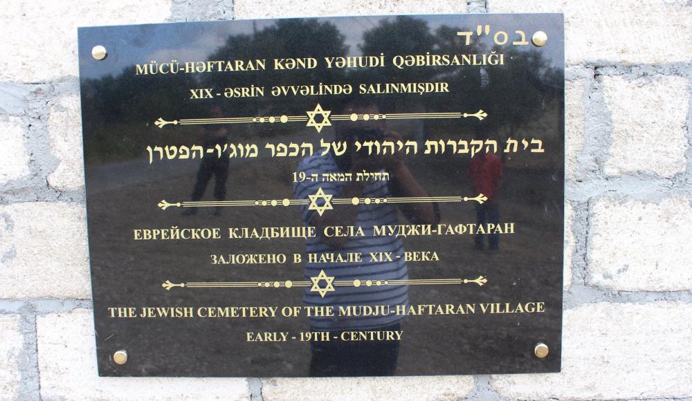 На старинном еврейском кладбище установлено ограждение