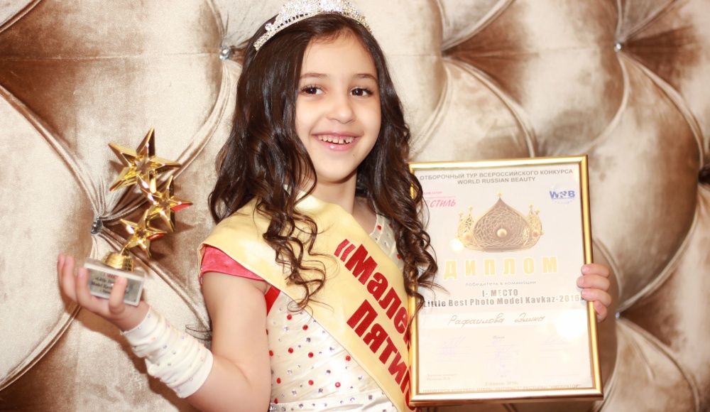 Элина Рафаилова обладательница самой высокой награды «Grand-Prix Little Miss World 2016»