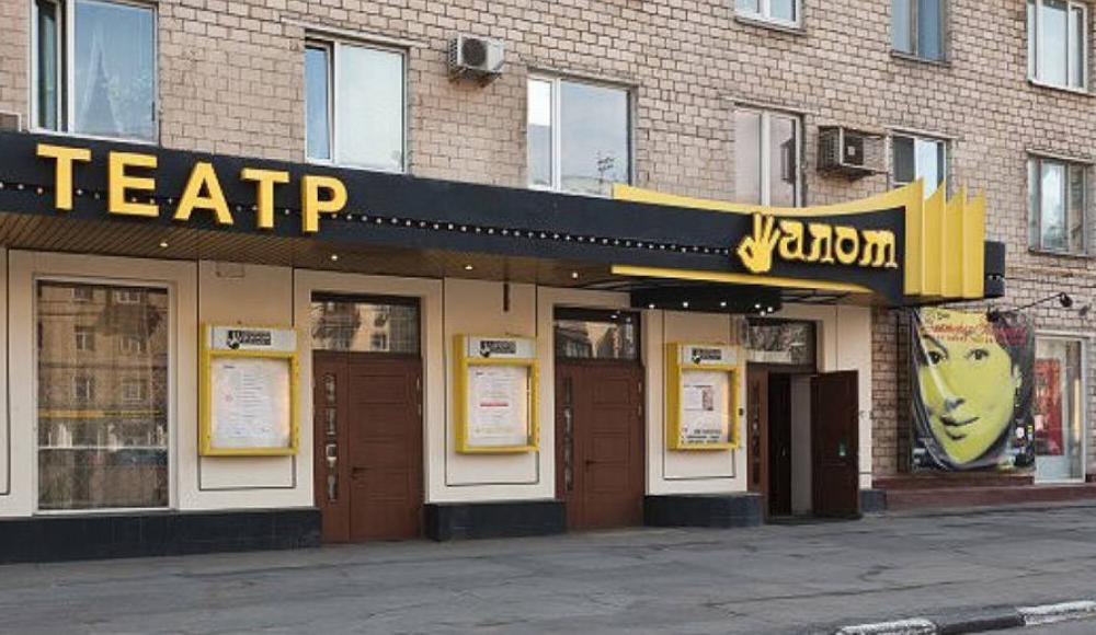 Московский театр «Шалом» планирует возобновить работу к ноябрю