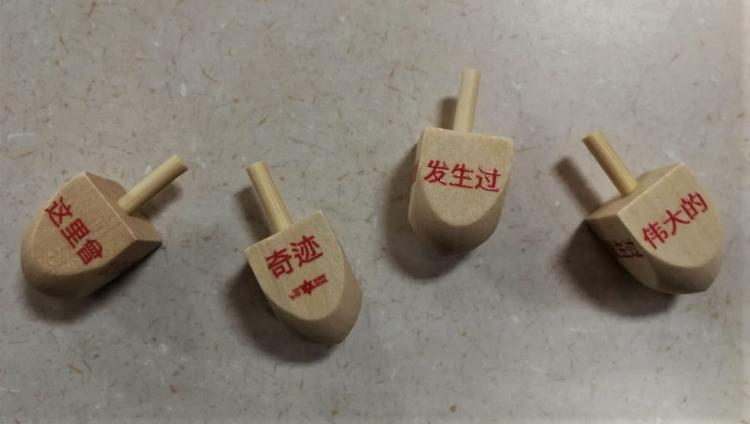 Дрейдлы с иероглифами на мандарине для китайских евреев Кайфэна