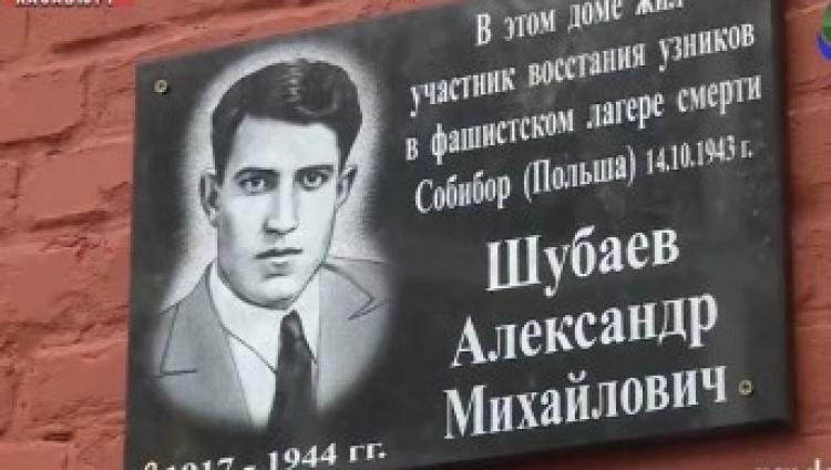 Память о герое Собибора увековечили в Дагестане