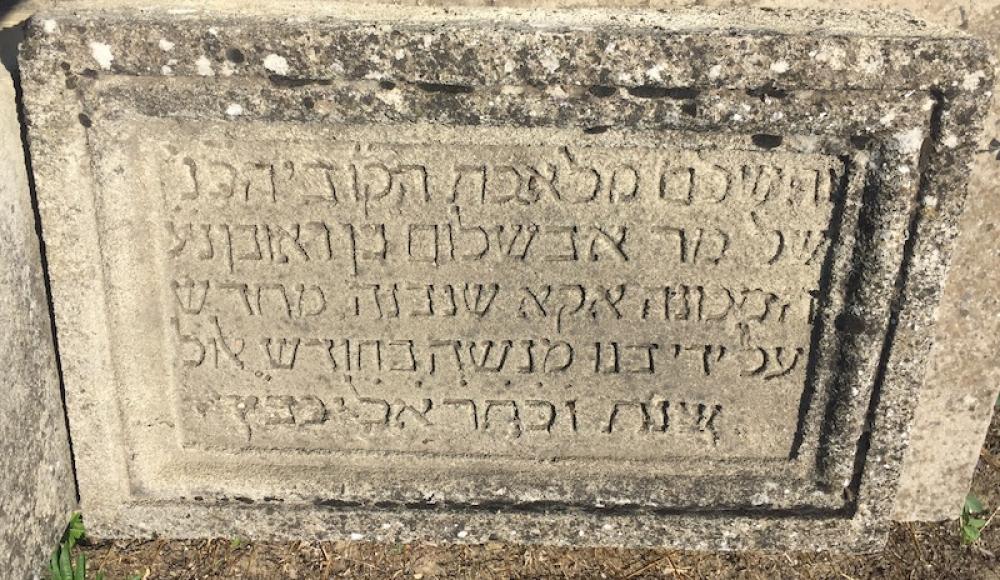 Исторический камень синагоги Дадашевых передан в музей горских евреев Дербента