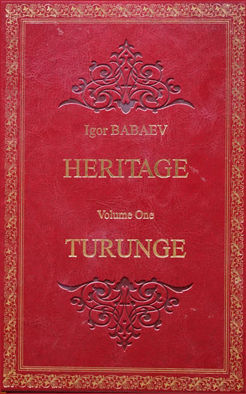 Heritage. Volume One. Turunge (Наследие. Книга первая. Турунж)