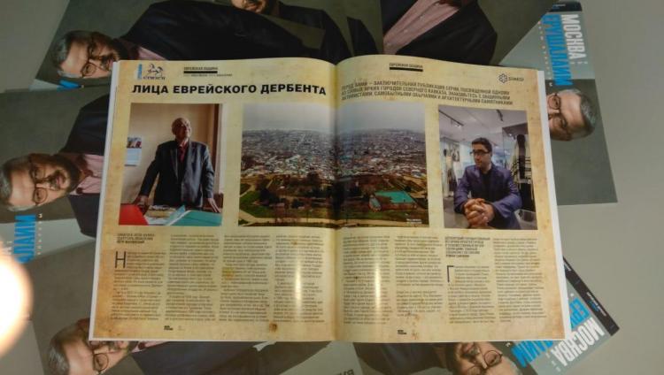 Вышел из печати мартовский номер журнала «Москва-Ерушалаим»
