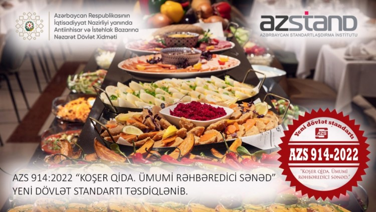 В Азербайджане утвержден государственный стандарт на кошерные продукты