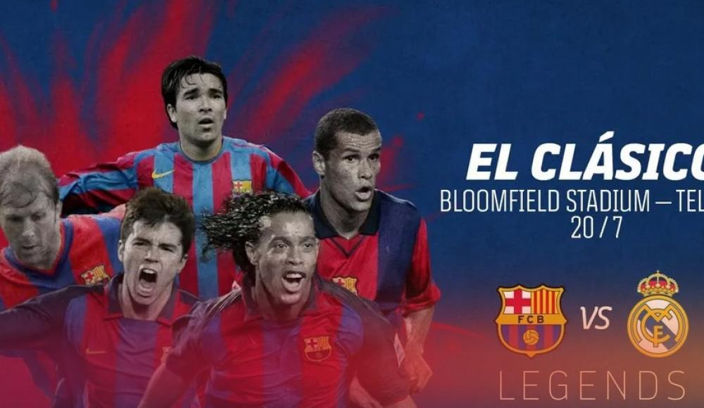 Легенды «Барселоны» и «Реала» проведут выставочный матч в Израиле