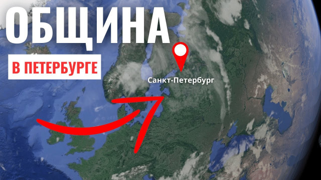 ОБЩИНА | 9 ава | Миллион россиян имеют еврейские корни? | Община на карте: Санкт-Петербург