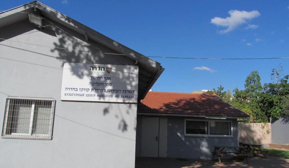 Культурный центр горских евреев Хадеры — уголок Кавказа в центре Израиля