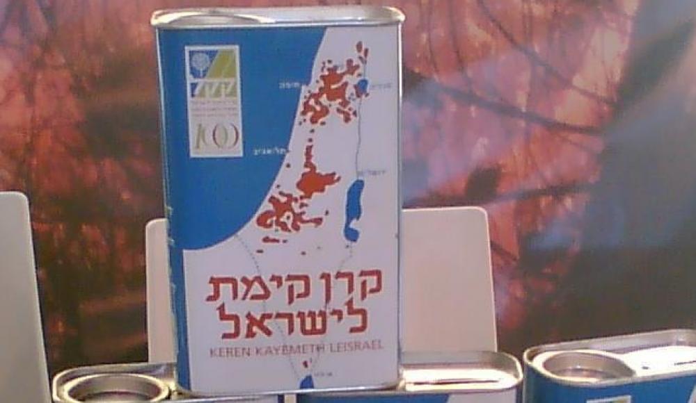 Фонд «Керен Каемет ле-Исраэль»: 120 лет во благо еврейской страны! 