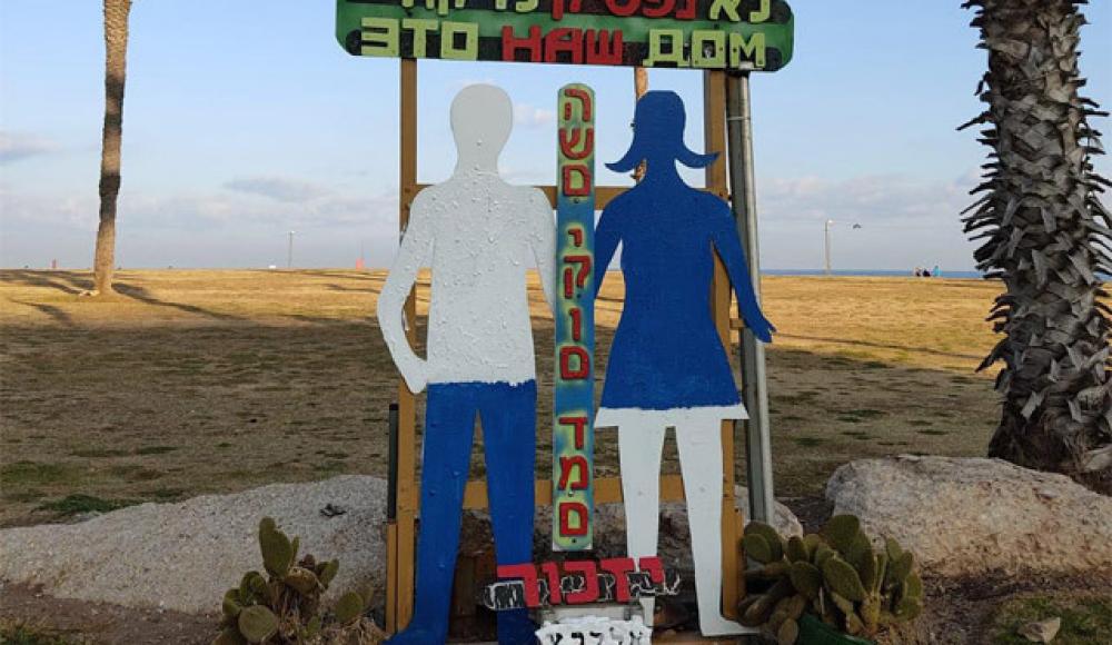 В Израиле вспоминают жертв теракта у дискотеки «Дольфи» 20 лет назад