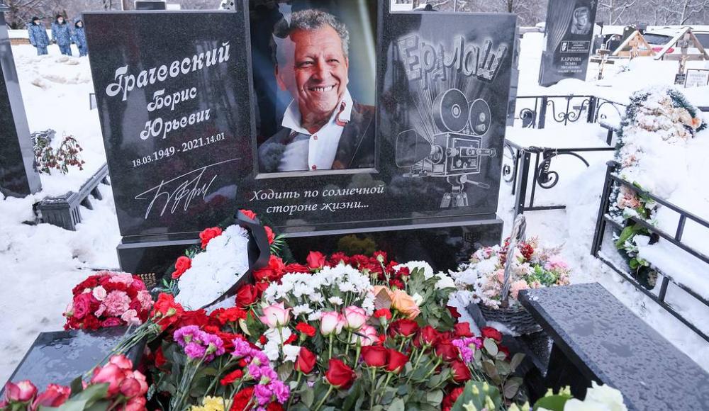 На Троекуровском кладбище открыли памятник Борису Грачевскому