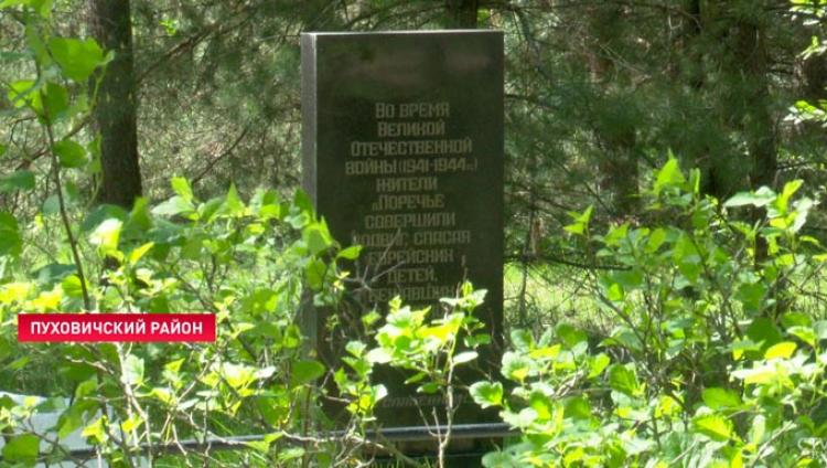 Память узников гетто почтили под Минском