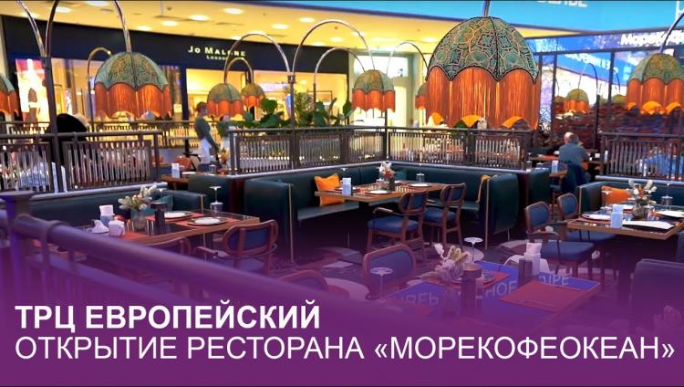 В «Европейском» открылся ресторан Александра Раппопорта