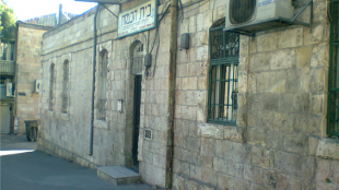 «Оэль Йона» – старейшая в Израиле синагога горских евреев