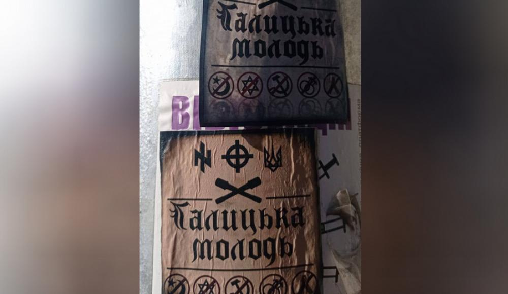 Во Львове в День Победы расклеили антисемитские листовки