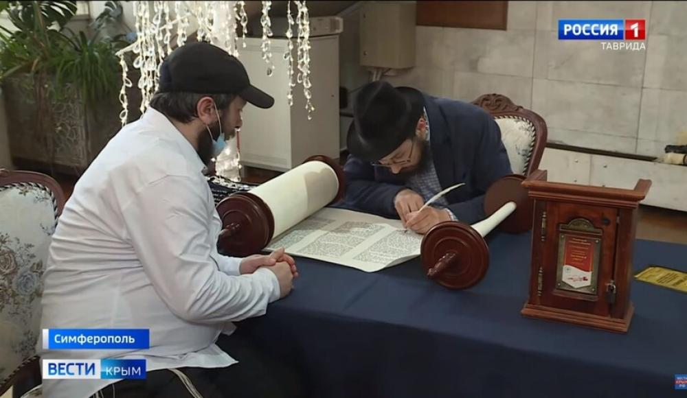 В честь объединения еврейских общин в Крыму дописали новый свиток Торы