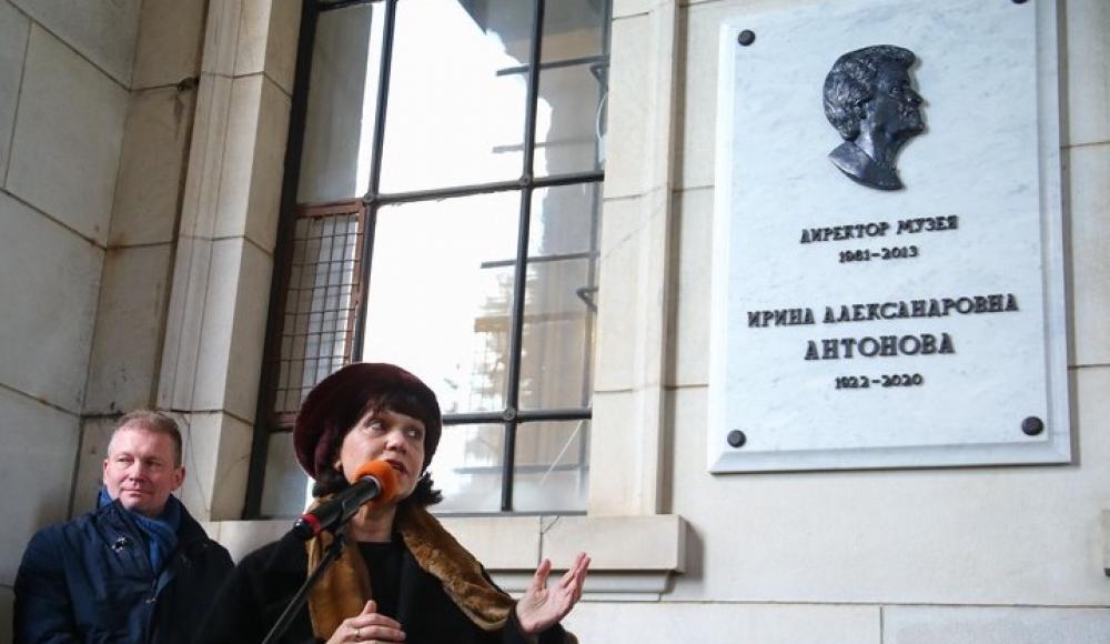 В Пушкинском музее открыли мемориальную доску памяти Ирины Антоновой