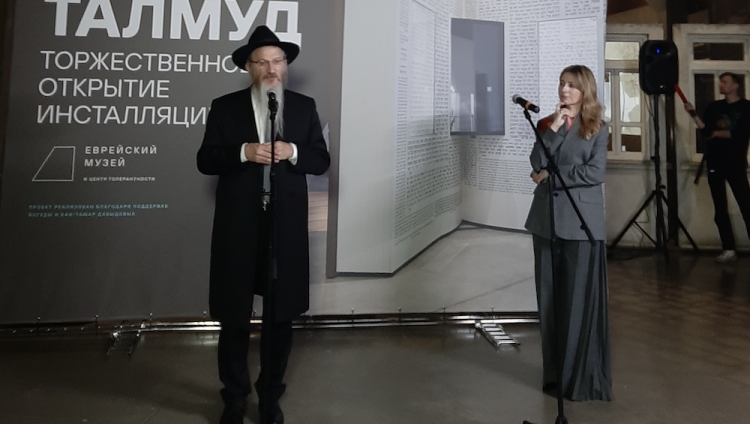Еврейский музей и Центр Толерантности представил интерактивную инсталляцию «Талмуд»