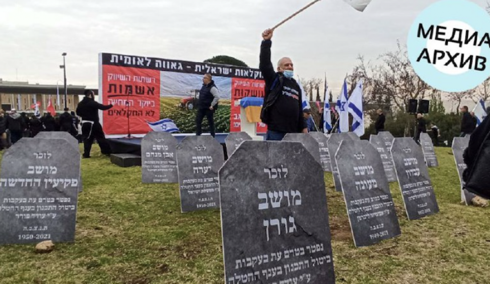 Израильские фермеры протестуют у здания Кнессета