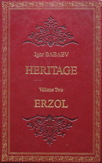 Heritage. Volume Two. Erzol (Наследие. Книга вторая. Эрзол)