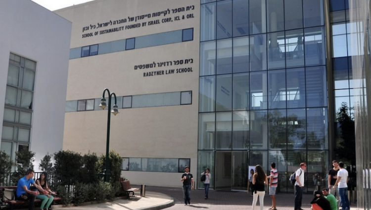 В Израиле появился новый университет