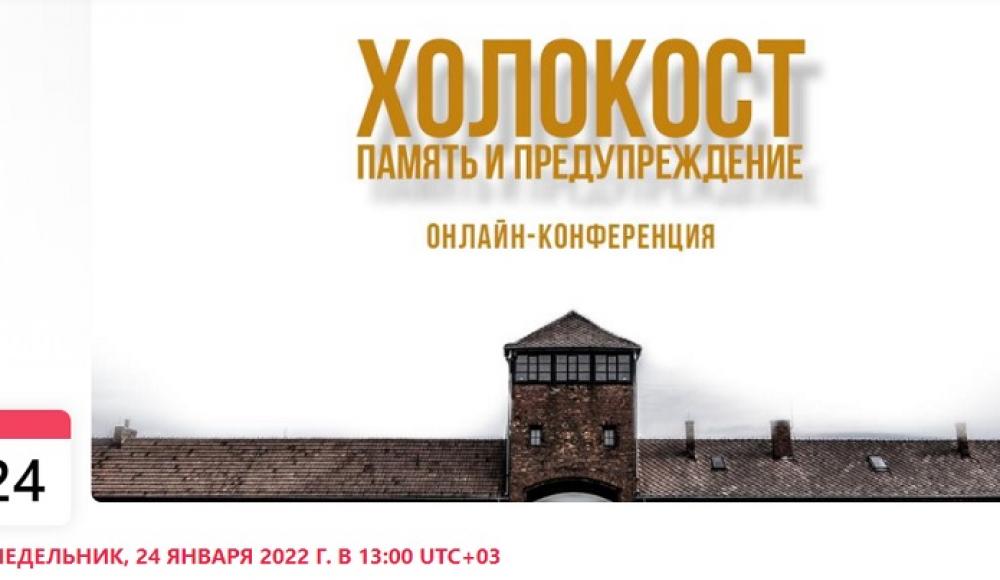 В Нур-Султане пройдет цикл мероприятий памяти жертв Холокоста