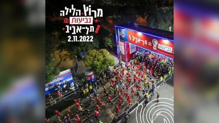 В Тель-Авиве пройдет ночной забег на дистанцию 10 километров