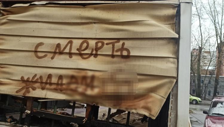 От полиции потребовали найти и наказать виновных в поджоге здания еврейской общины в Москве