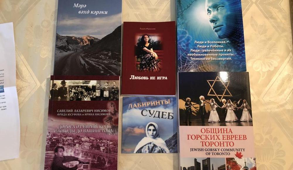 Бат-Ям: на презентации книг горско-еврейских писателей