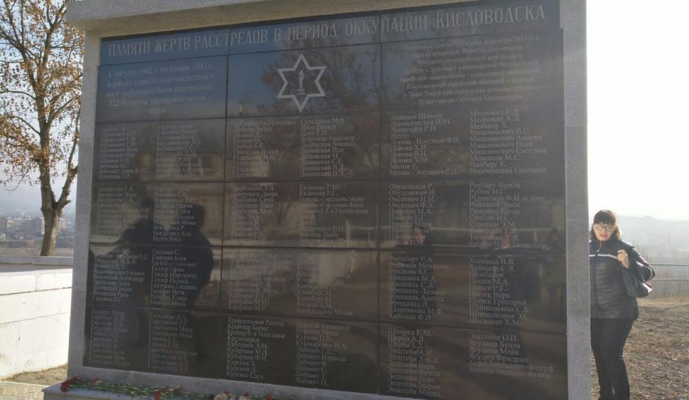 Конференция по истории Холокоста прошла в Кисловодске 