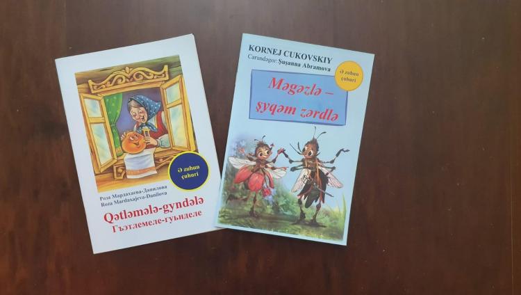 Новинки на книжной полке горских евреев: две публикации для детей 