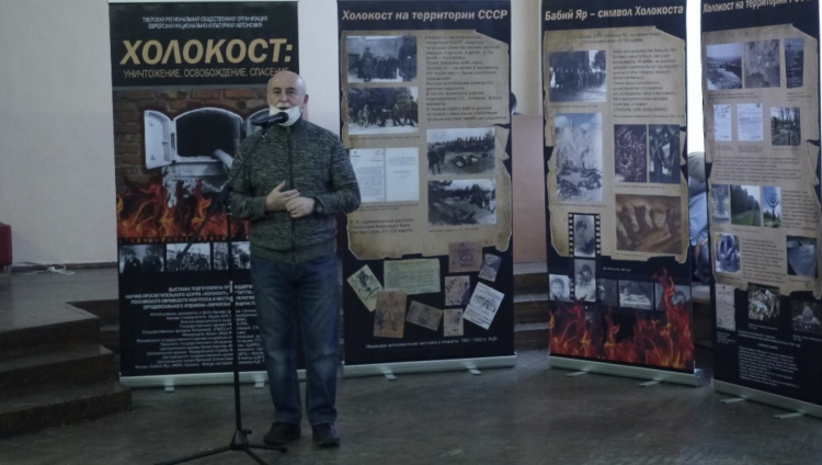 В Твери открылась выставка о Холокосте