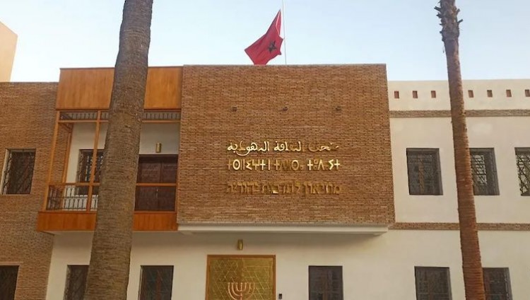 В Марокко откроется Музей еврейской культуры