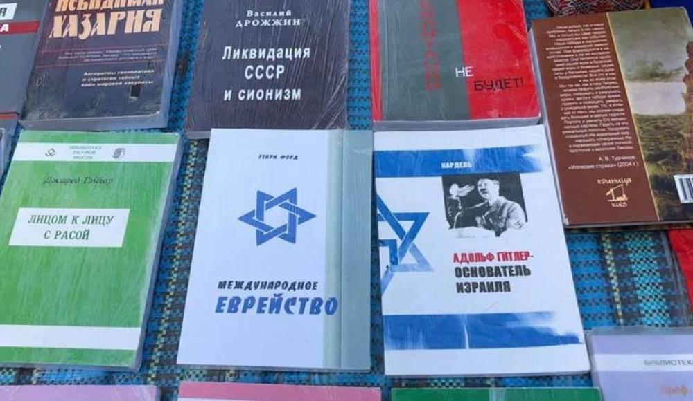 Мои любимые антисемитские книги