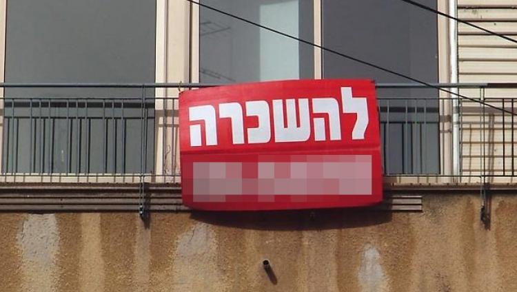 Владельцев съемного жилья обложат налогом в Израиле