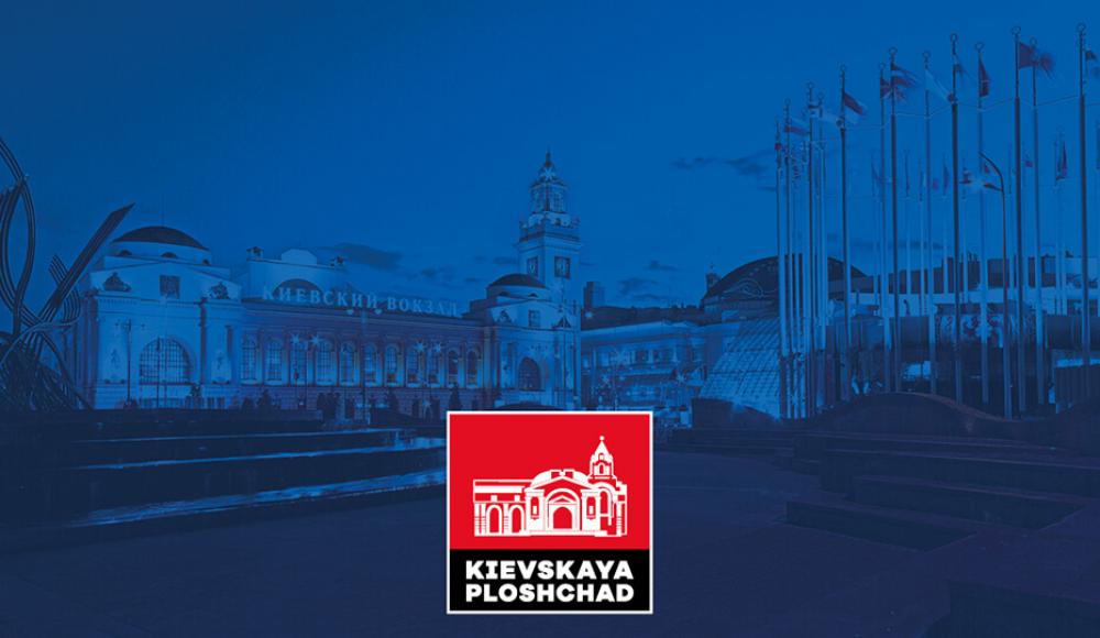 «Киевская площадь» поднялась на 25 мест в рейтинге крупнейших компаний России