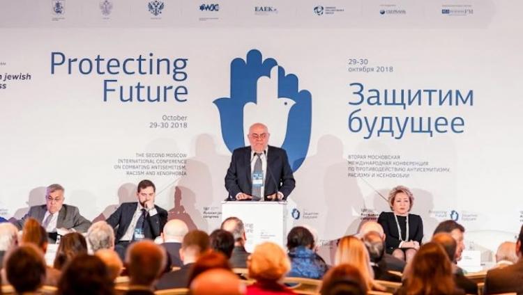 Третья международная конференция по борьбе с расизмом и антисемитизмом «Защитим будущее» состоится в Москве