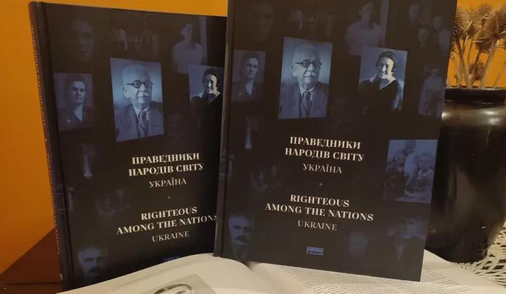 Владимир Зеленский написал предисловие к книге об украинских «Праведниках Мира»