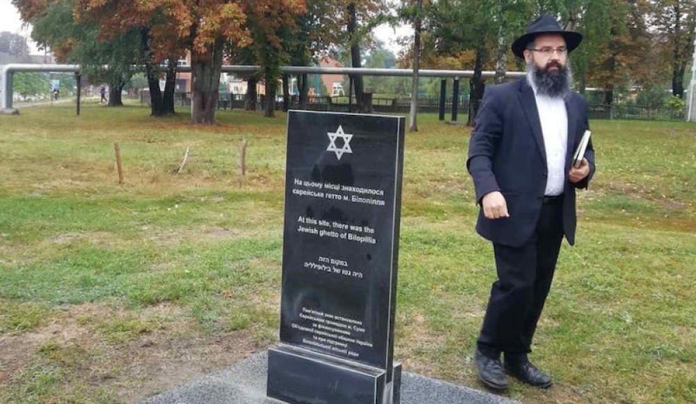 В Сумской области Украины открыли памятник на месте еврейского гетто