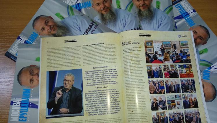 Вышел в свет декабрьский номер журнала «Москва-Ерушалаим»