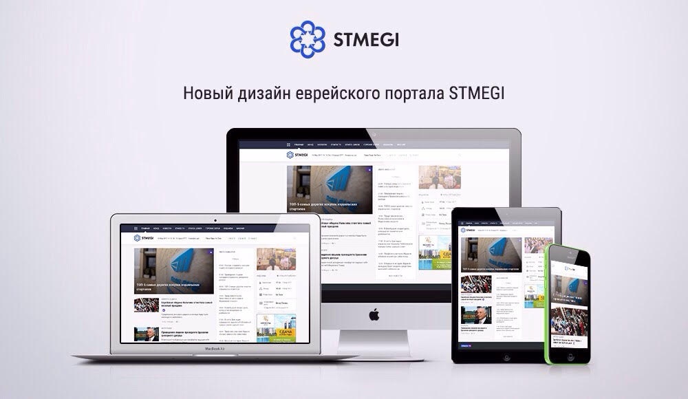 Обновленный сайт STMEGI