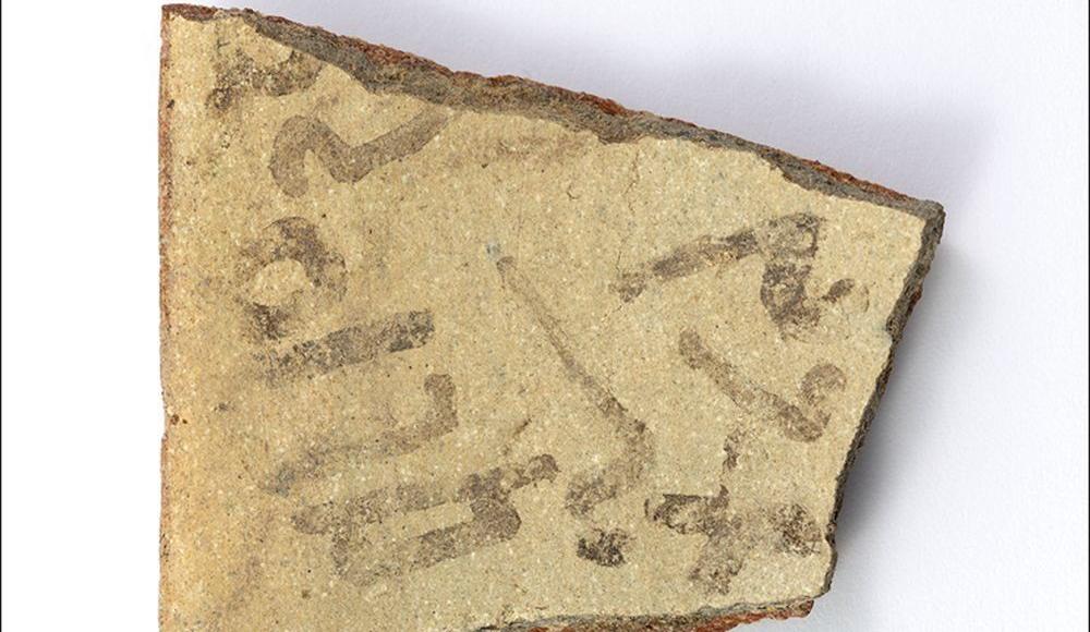 В Израиле нашли недостающее звено в истории письменности