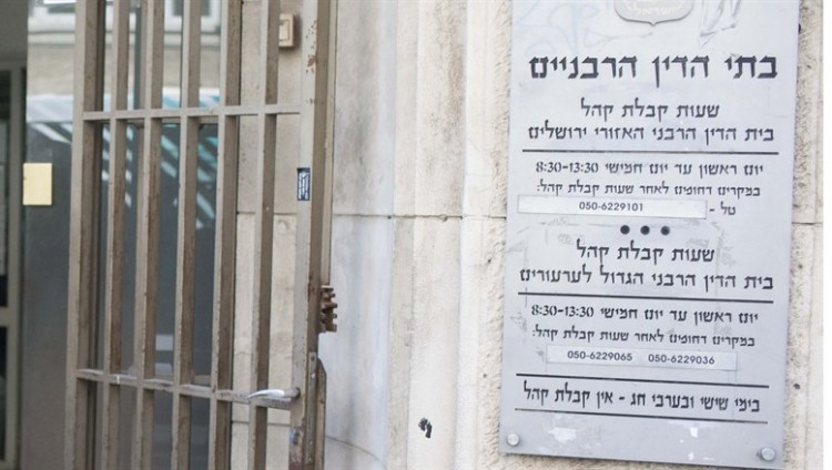 В раввинских судах в Израиле появятся дежурные судьи