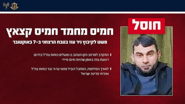 ЦАХАЛ ликвидировал в Газе участника бойни в кибуце Нир-Оз 7 октября
