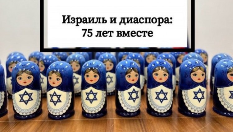 Российский еврейский конгресс проводит видеоконкурс к юбилею Израиля