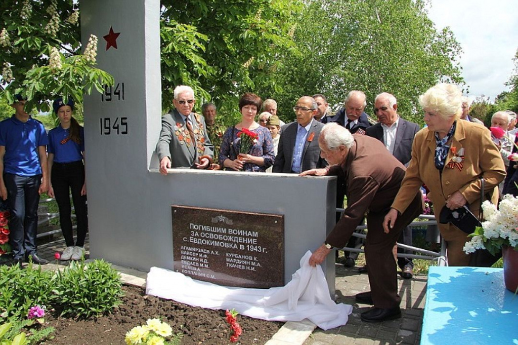 8. Евдокимовка .jpg